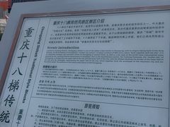 -重庆十八梯传统风貌区