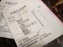 账单-钱塘花园·宁波菜