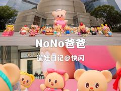 -港汇恒隆广场