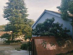 -南京市江宁方山