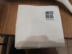 -满记甜品(金唐购物中心店)