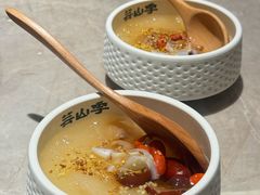 -芸山季·云南野生菌火锅(宝能环球汇店)