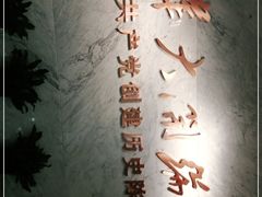 -中共一大纪念馆