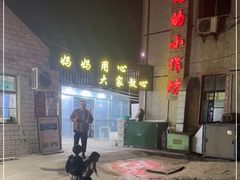 -妈妈的小作坊(陈家镇店)