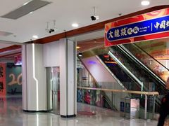 -欧亚汇集(飞跃路店)