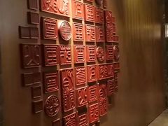 -大理实力希尔顿酒店御璽中餐厅YUXI – CHINESE RESTAURANT