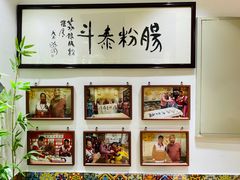 -荔银肠粉·非遗手藝(夫子庙店)