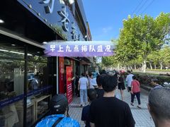 -金杨老摊头蛋饼(金口路店)