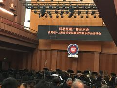 -贺绿汀音乐厅