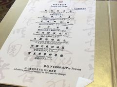菜单-圆山大饭店-圆苑餐厅