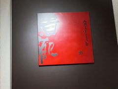 -香雪海饭店中餐厅(湖滨店)