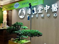-通透堂中医·精准推拿(旗舰店)