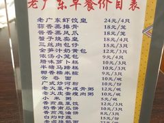 菜单-古南都·老广东酒楼(龙江店)