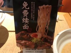 -味千拉面(上海松江二店)