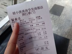 -蛙小侠(珠海华发商都店)