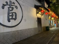 -三坊七巷历史文化街区