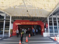 -杭州萧山国际机场