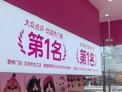 -K22.酸奶草莓(烟台芝罘店)