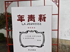 -蔡元培故居