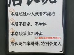 -太二酸菜鱼(深圳布吉万象汇店)