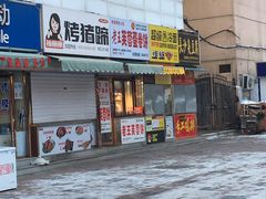 门面-老王芙蓉蛋卷饼(万达店)