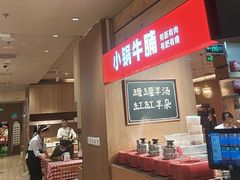 -西贝(枫蓝国际购物中心店)