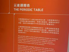 -香港科学馆