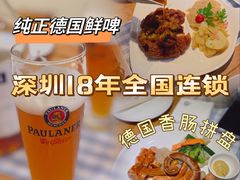 -Paulaner·德国帕拉娜自酿啤酒餐厅(海上世界店)