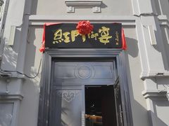 -中华巴洛克风情街