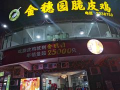 门面-张家卫·阳江菜·小海鲜(肥婆湾桥店)