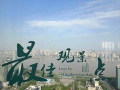 -南昌双子塔303观光厅