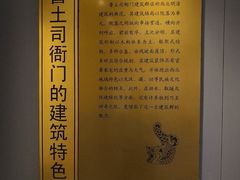 -鲁土司衙门旧址