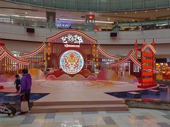 -鹏欣水游城