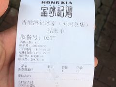 -香港鸿记冰室