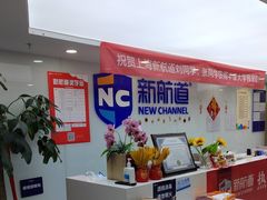 -新航道雅思托福·留学·考研培训(人民广场校区)