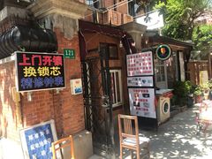 -静安别墅