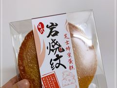 -圣安娜饼屋