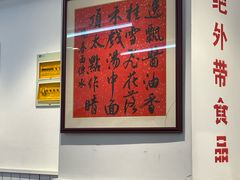 -逸桂禾面馆