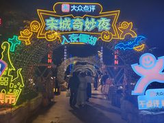 -杭州宋城