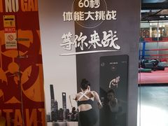 -Mutant Nation魔兽健身中心(淮海东路店)