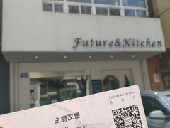 -Future&Kitchen