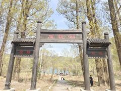 -玉渡山自然风景区