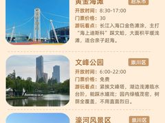 -南通濠河风景名胜区