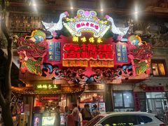 -春梅里卤鹅馆·47年老字号(中山路店)