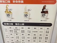 -野人先生Gelato(上海长宁龙之梦店)