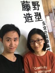-藤野造型