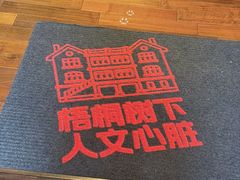 -思南书局(复兴中路店)