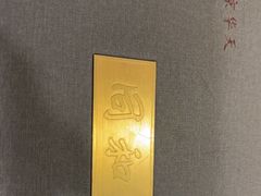 -同和居(什刹海店)