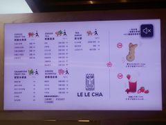 菜单-LELECHA乐乐茶(上海五角场万达广场店)