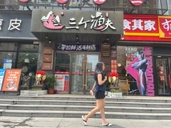 -三个渔夫·蒸汽海鲜(万德大厦店)